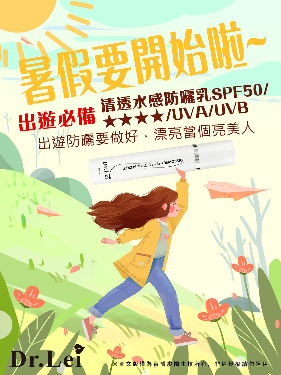200629防曬001.jpg