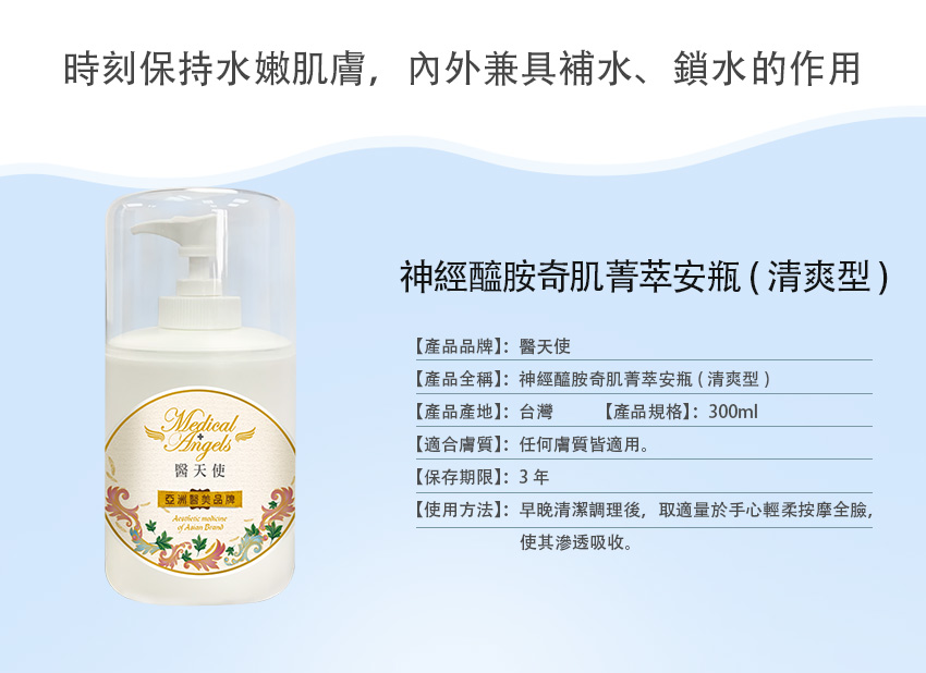 神經醯胺奇肌菁萃安瓶(清爽型)(沙貨)-規格.jpg