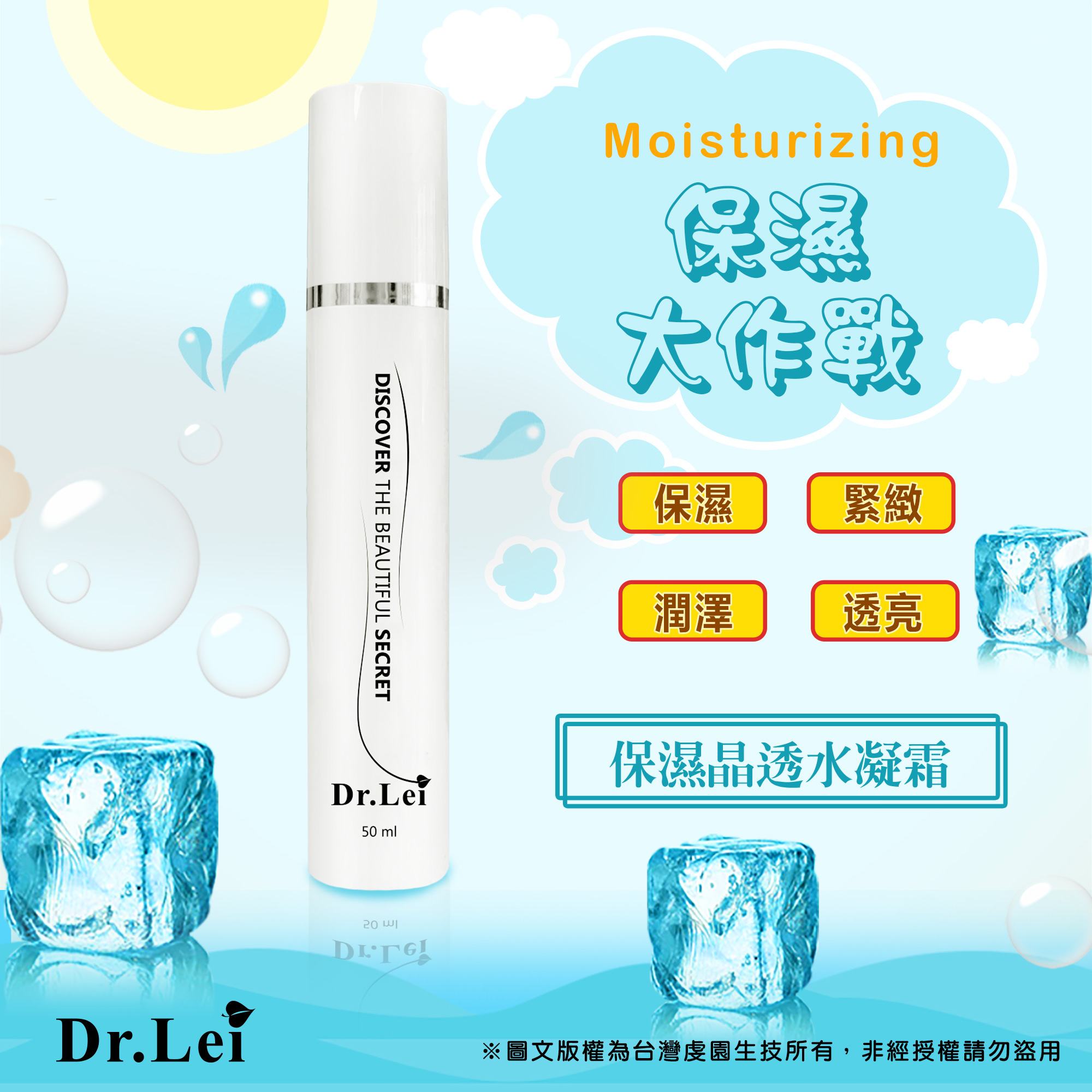 200720保濕晶透水凝霜002.jpg