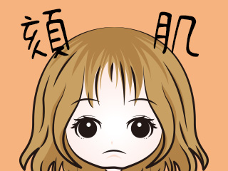 頦肌