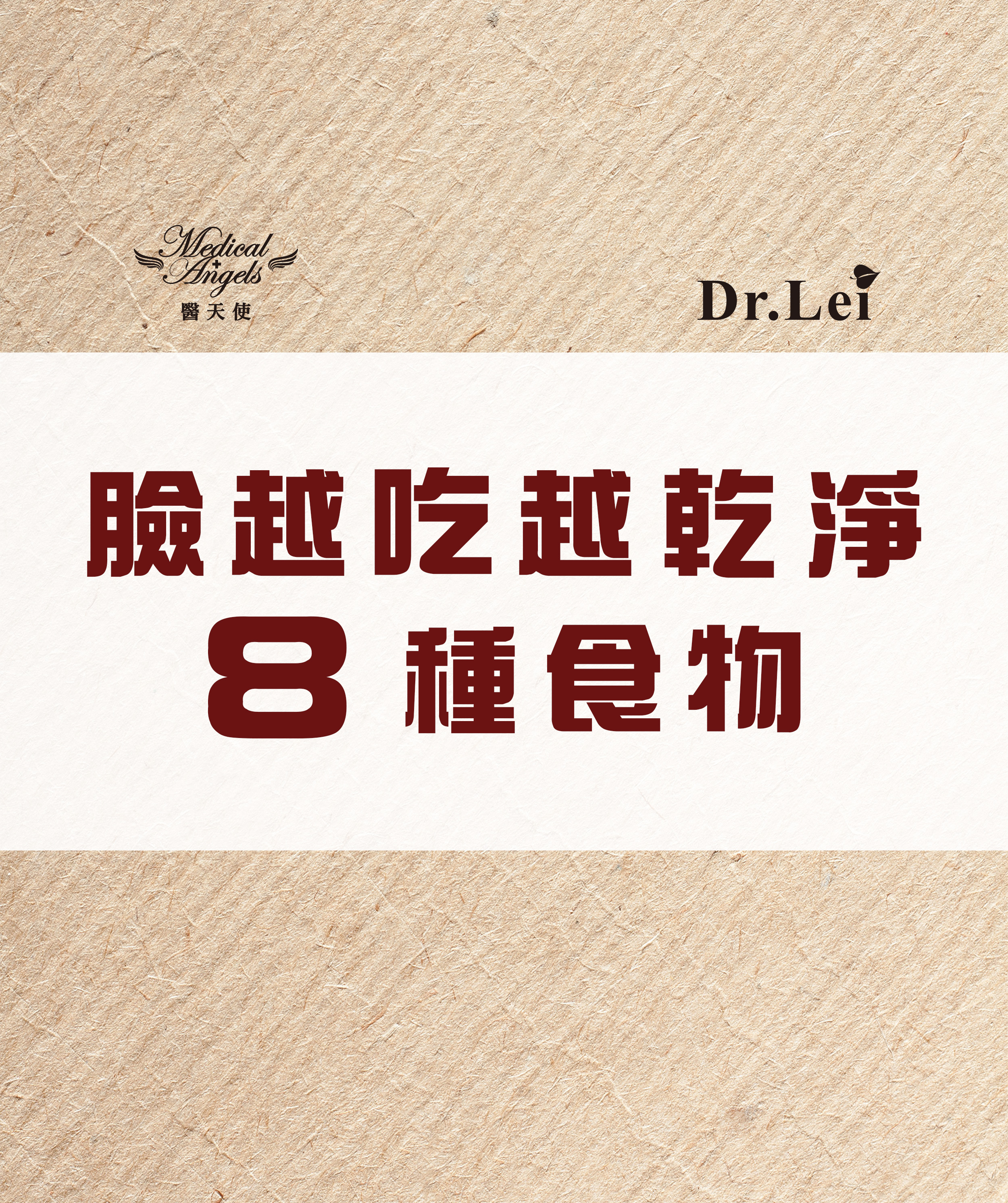 美容知識-臉越吃越乾淨的8種食物