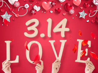 314白色情人節快樂