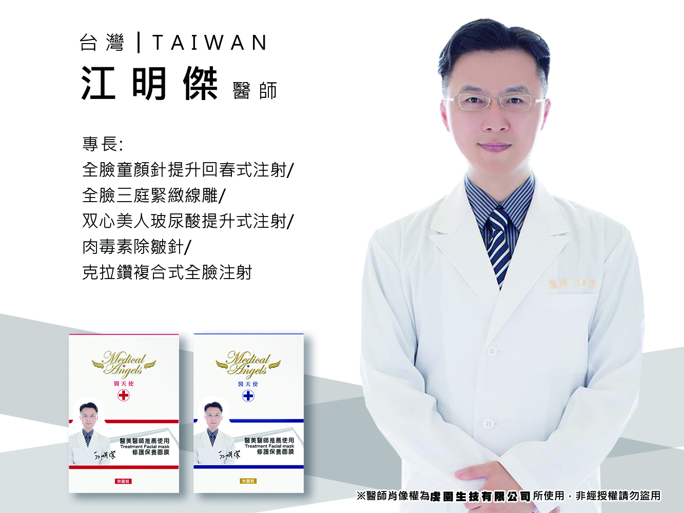 江明傑醫師