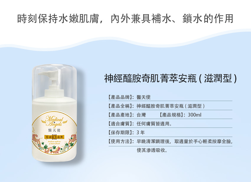 神經醯胺奇肌菁萃安瓶(滋潤型)(沙貨)-規格.jpg