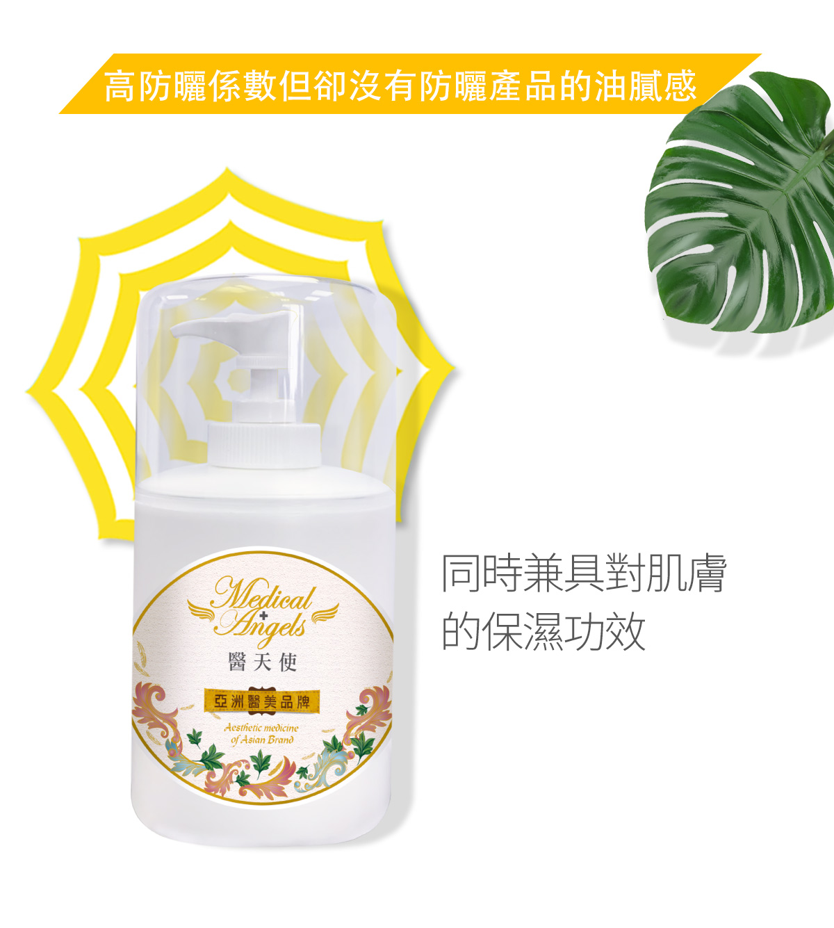水顏輕透防曬乳(沙貨)_03.jpg