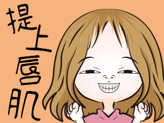 提上唇肌