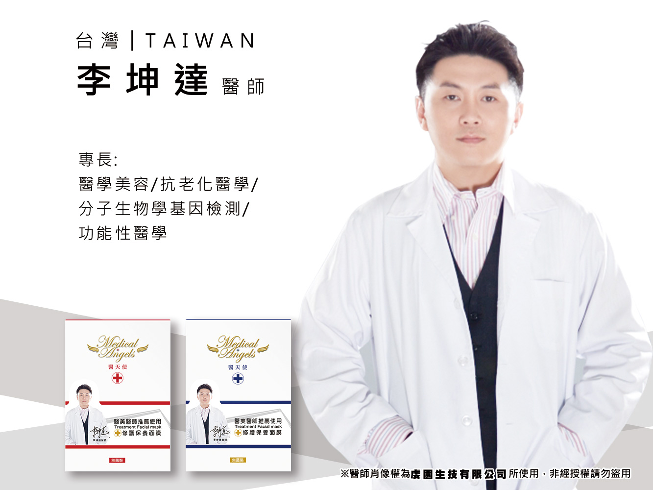 李坤達醫師