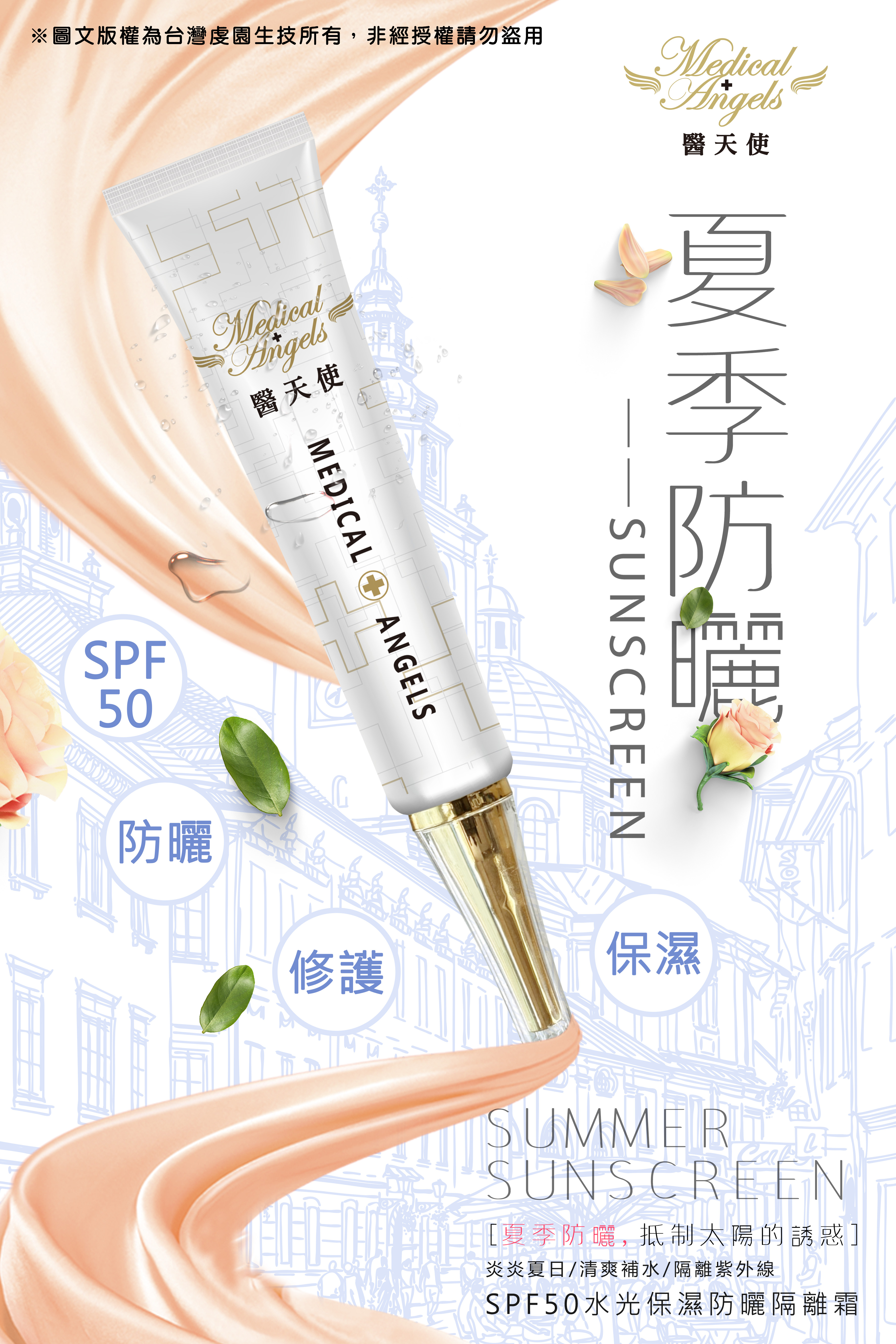水光防曬(已發)001.jpg