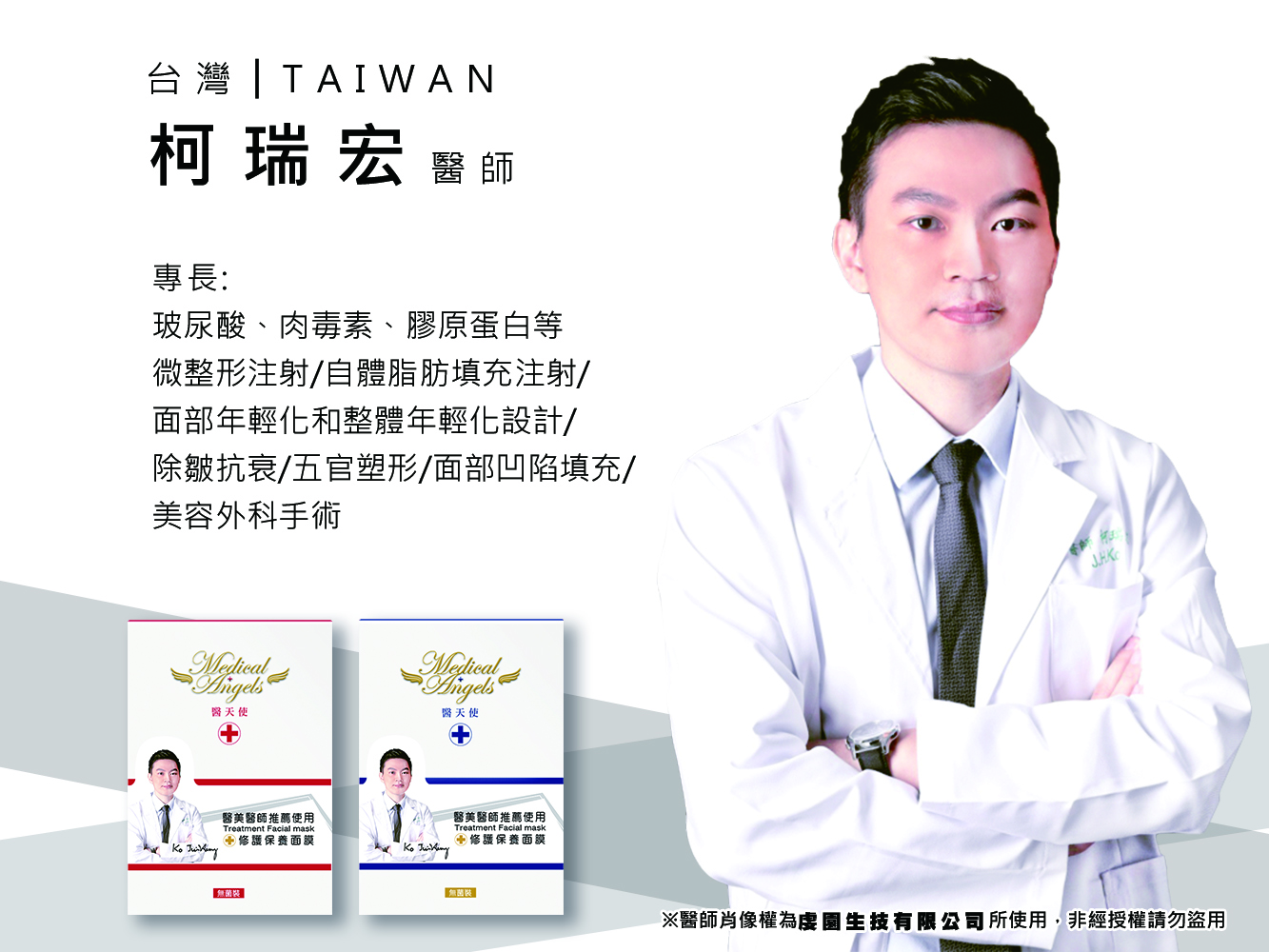柯瑞宏醫師