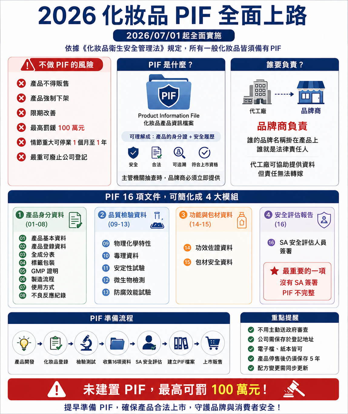 圖片_20260629105858_951_6.png
