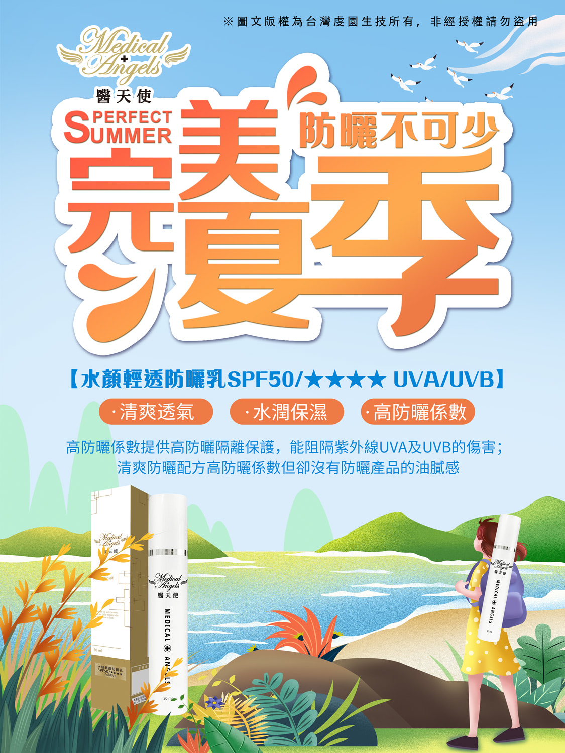 200629防曬001.jpg