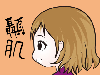 顳肌