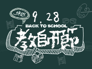 教師節快樂