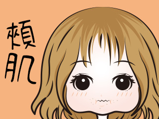 頰肌