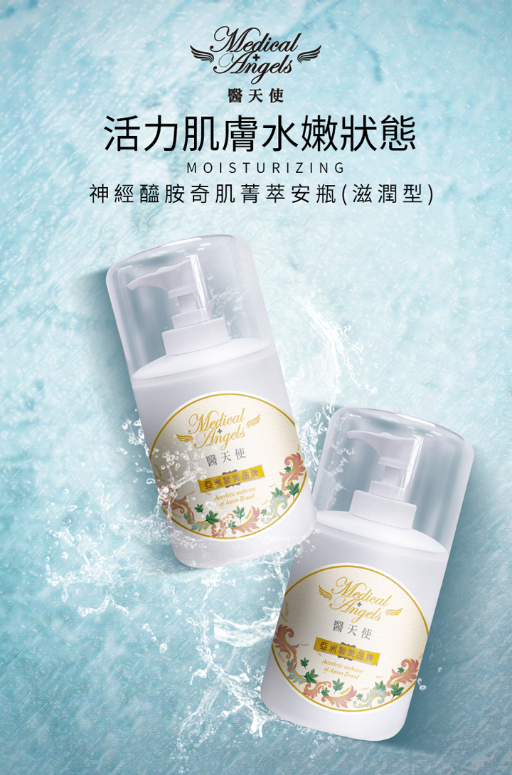 神經醯胺奇肌菁萃安瓶(滋潤型)(沙貨)_01.jpg