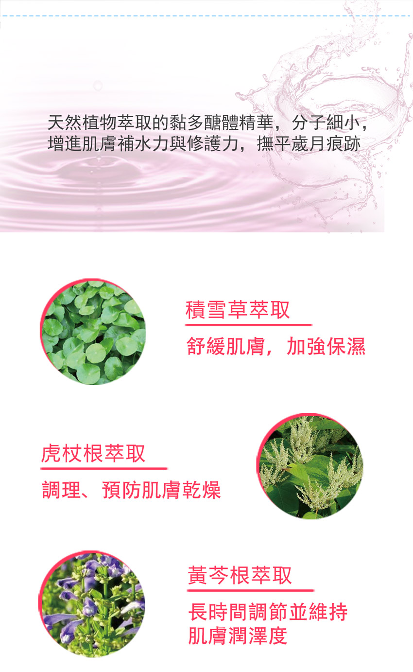 雪絨花水漾保濕肌活露_02.jpg