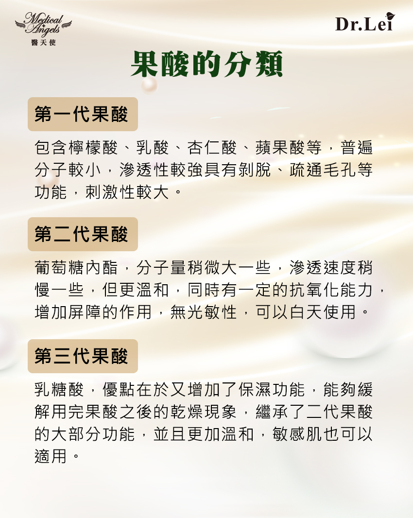251209果酸003.jpg
