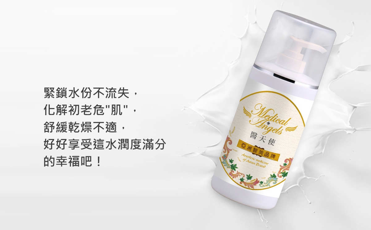 水潤有氧美妍乳液(沙貨)_04.jpg