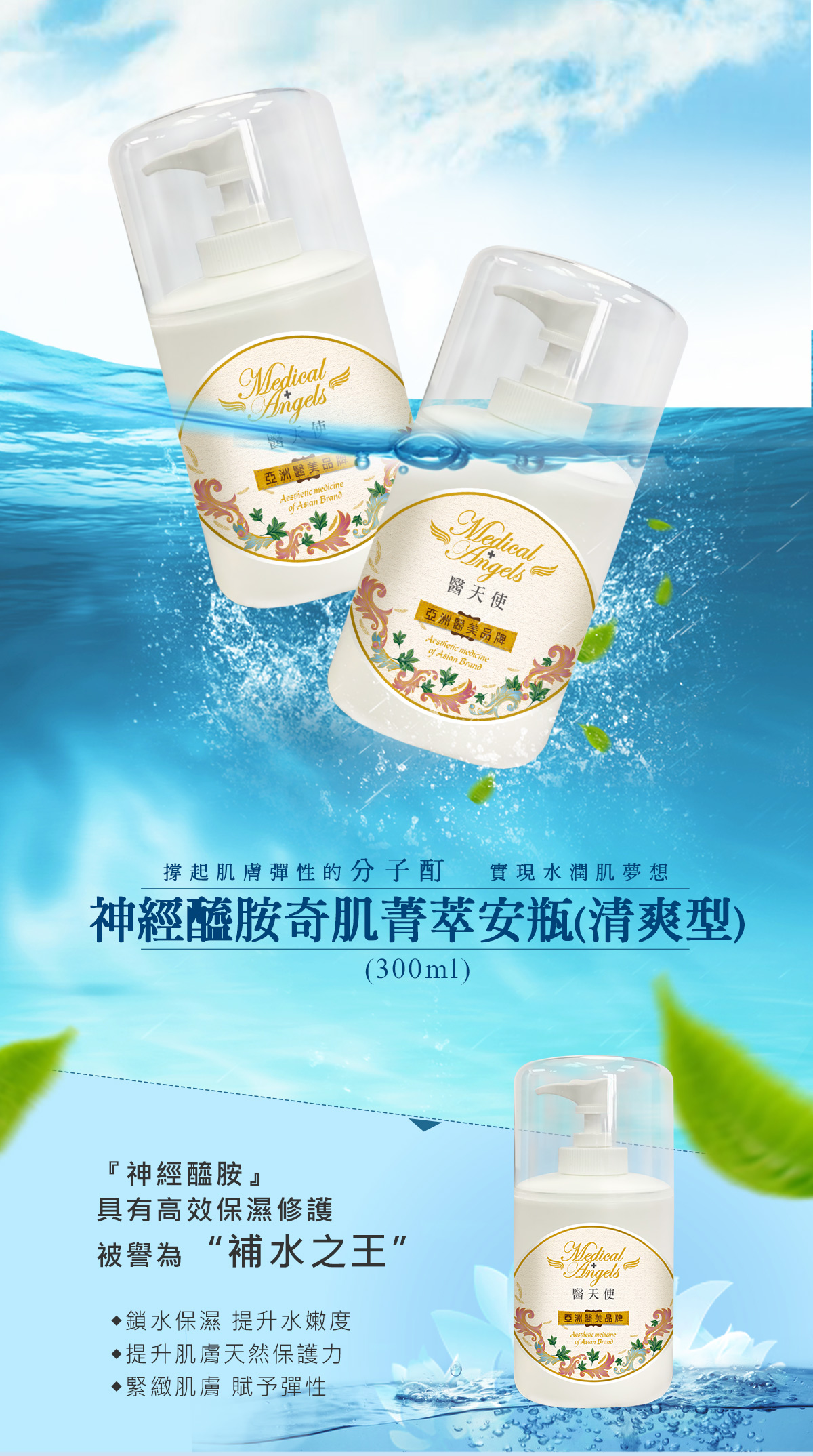 神經醯胺奇肌菁萃安瓶(清爽型)(沙貨)_01.jpg