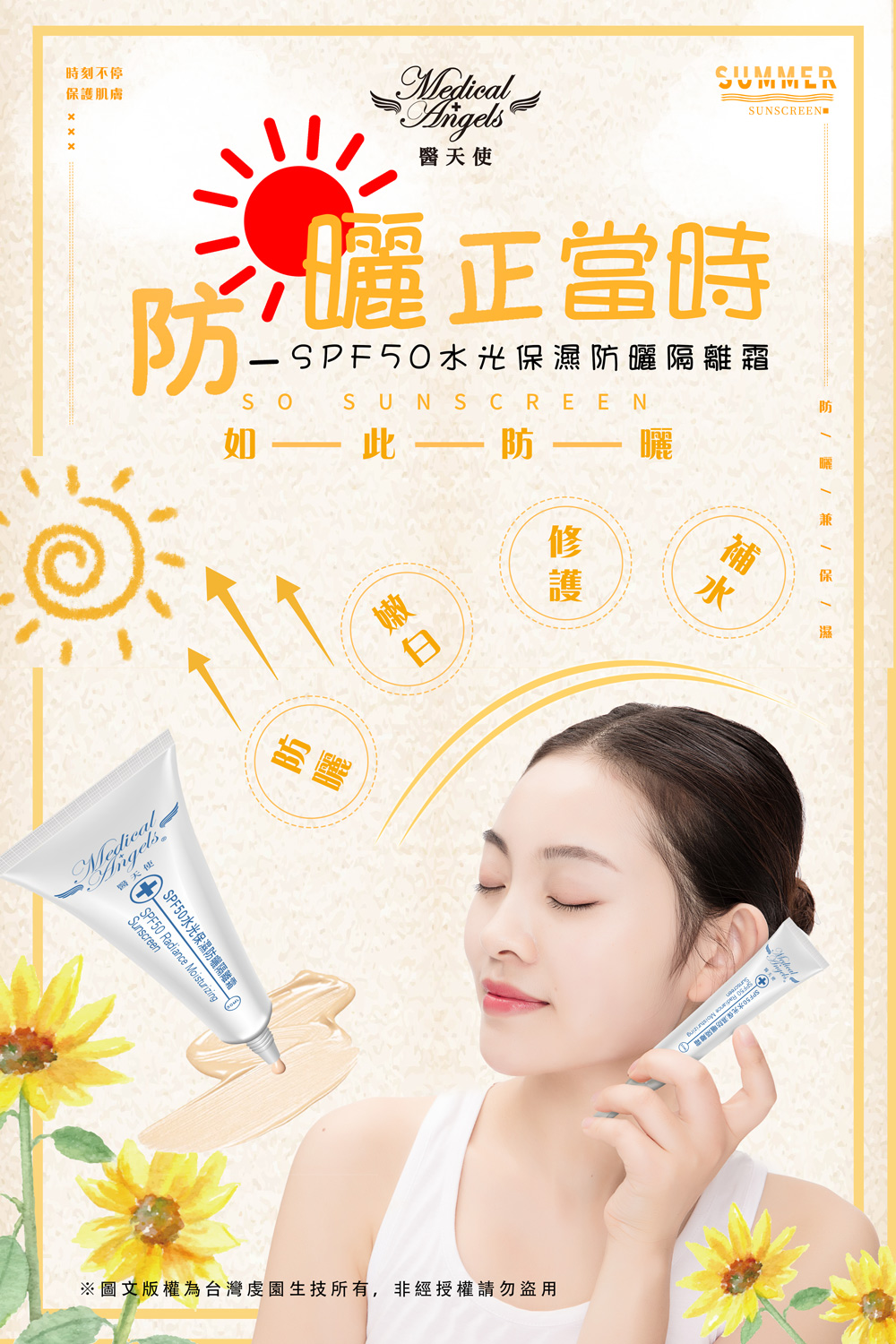 200629水光防曬001.jpg