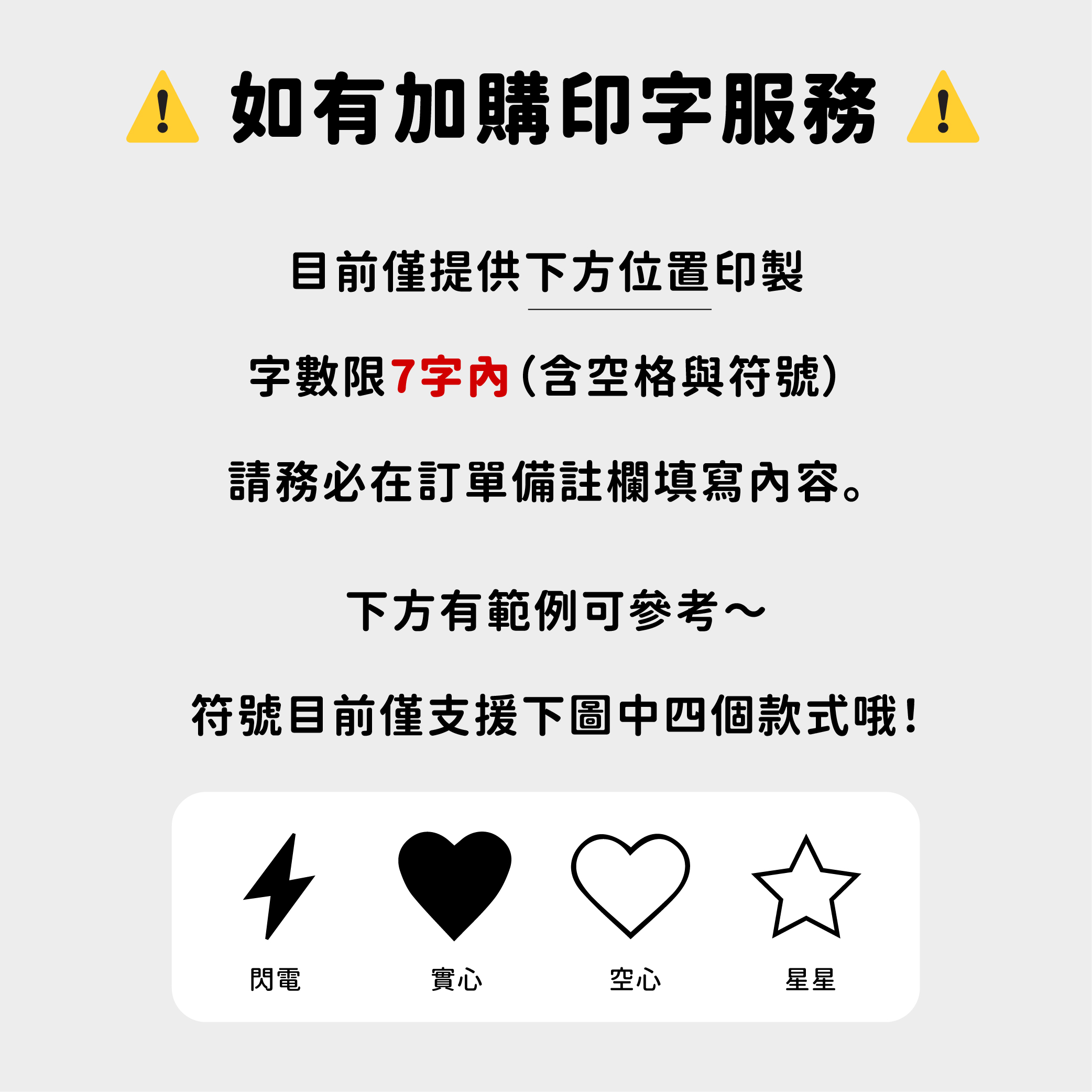 印字加購_工作區域 1.jpg