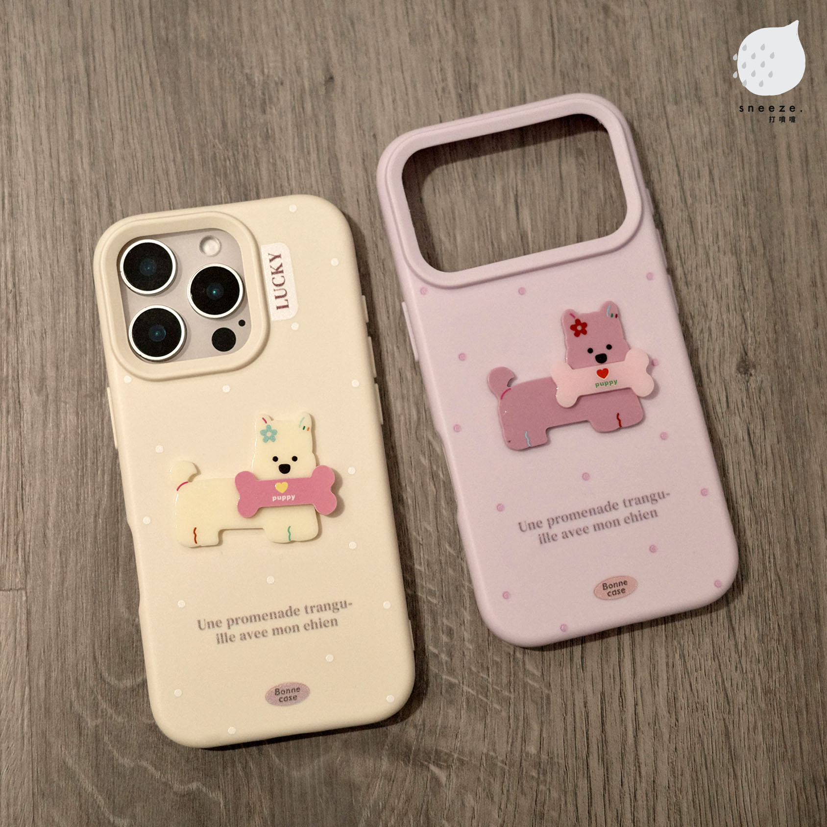 可愛立體狗狗殼2