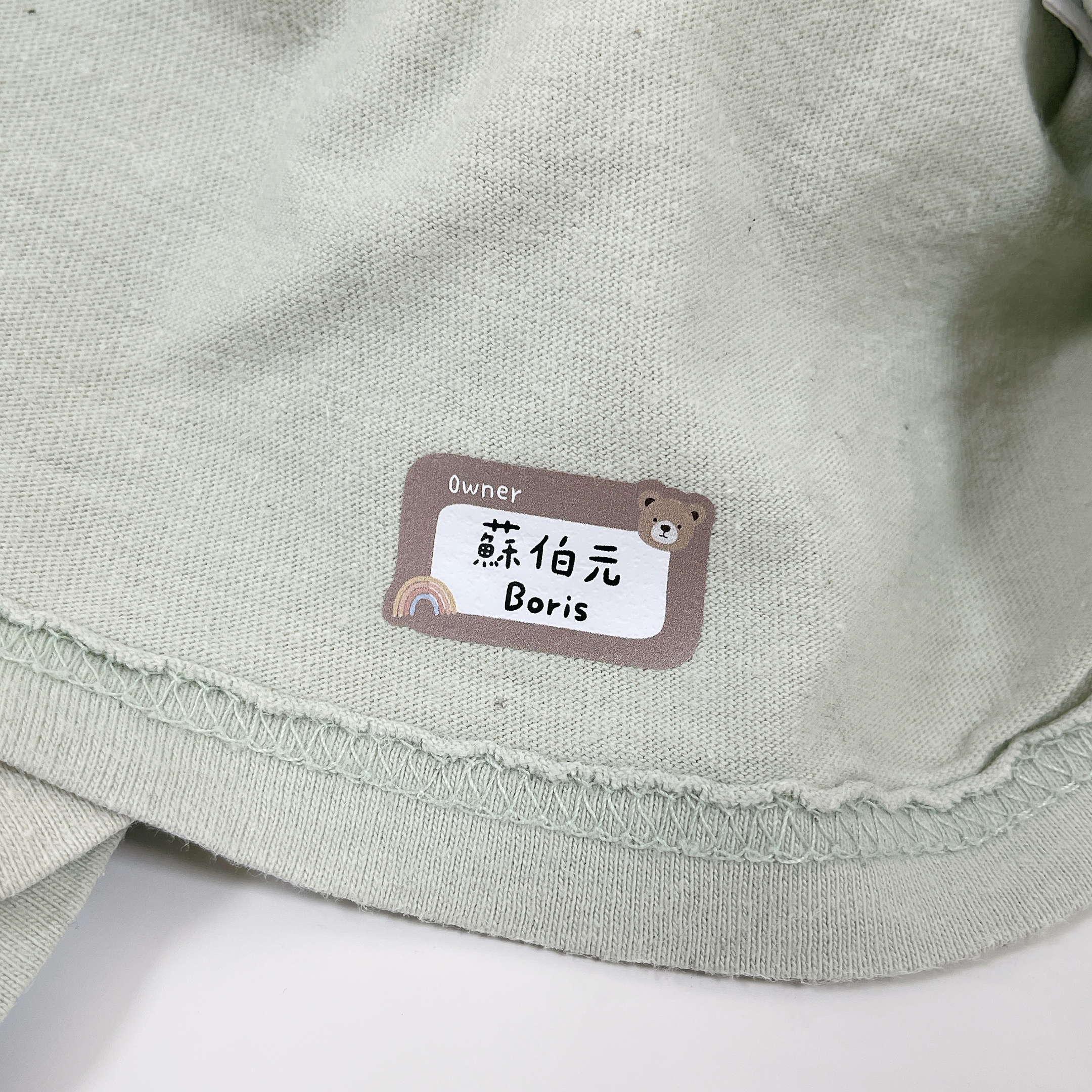 客製 |衣物熨燙姓名貼 -奶茶熊熊款 45小張6
