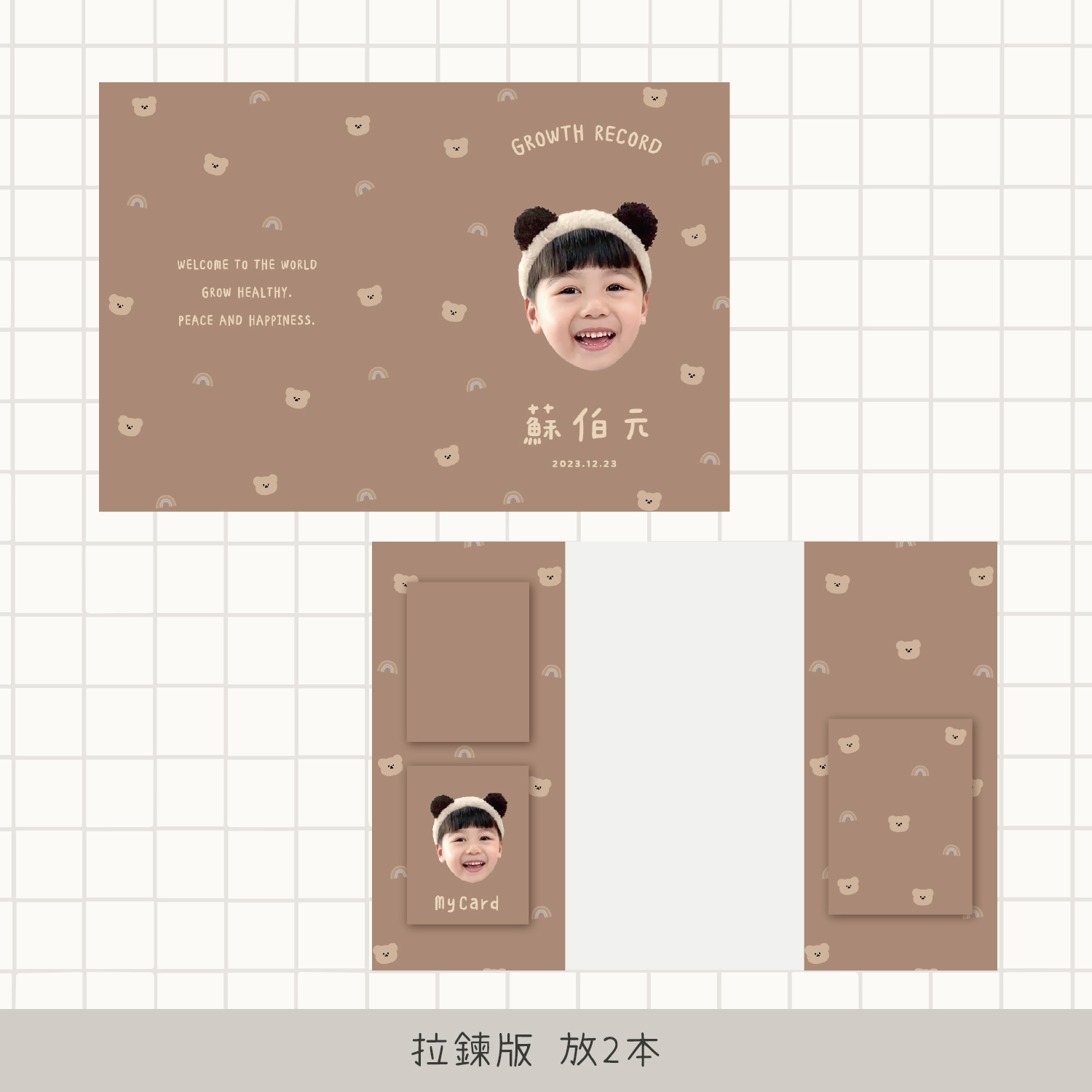 客製 |皮革寶寶手冊套 (小熊款)10