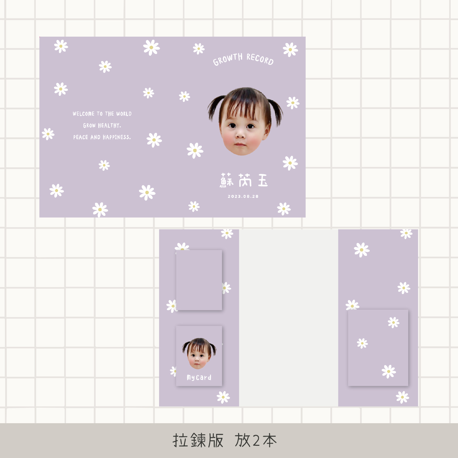 客製 |皮革寶寶手冊套 (小花款)16