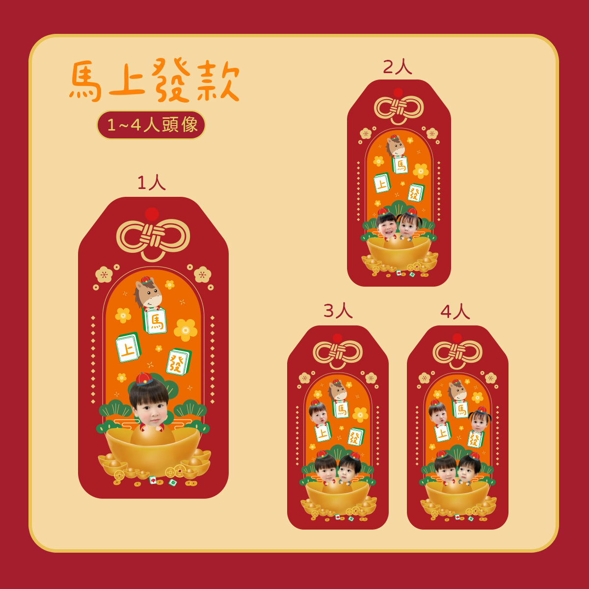 客製御守 馬上發款.jpg