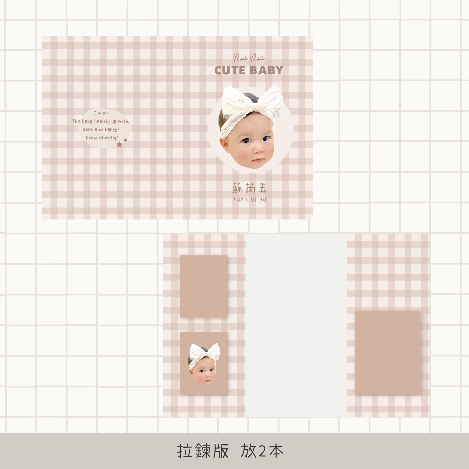 客製 |皮革寶寶手冊套 (格紋款)13
