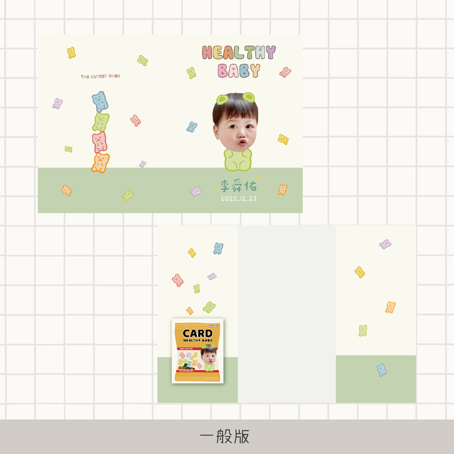 客製 |皮革寶寶手冊套 (小熊軟糖款)14
