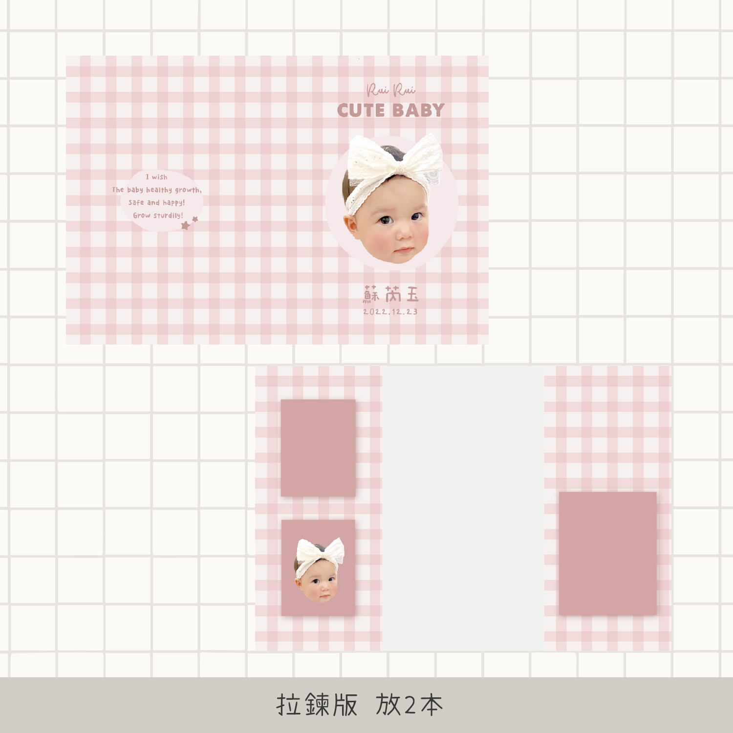 客製 |皮革寶寶手冊套 (格紋款)10