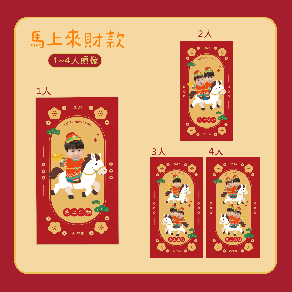 客製大斗方 馬上來財款.jpg