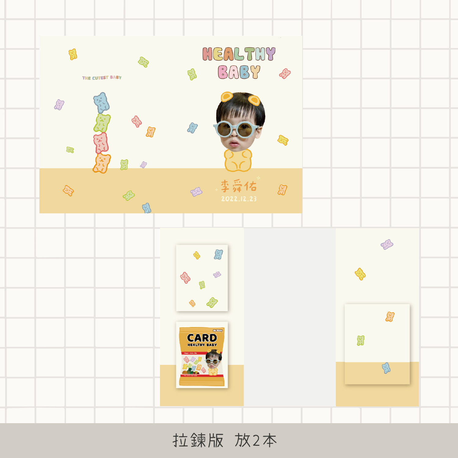 客製 |皮革寶寶手冊套 (小熊軟糖款)13