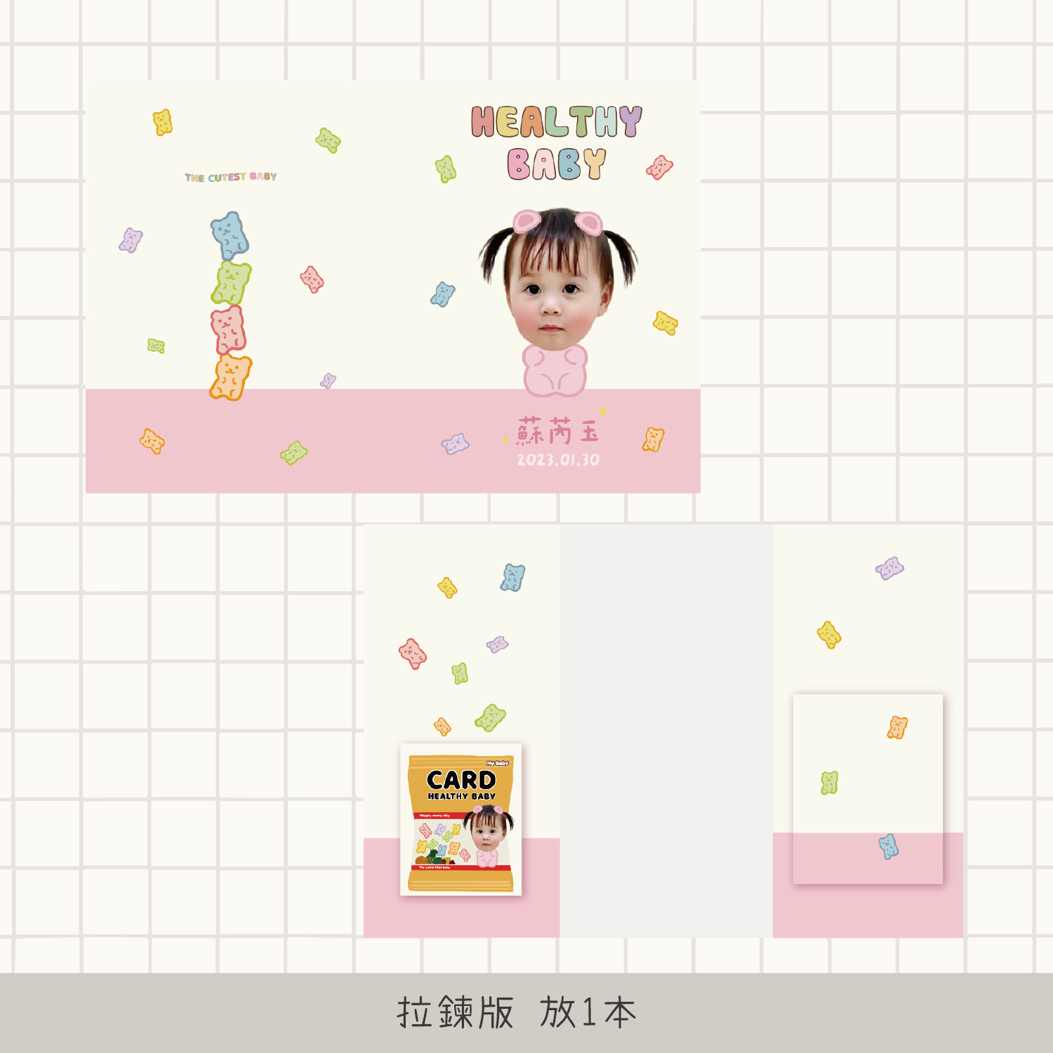 客製 |皮革寶寶手冊套 (小熊軟糖款)18