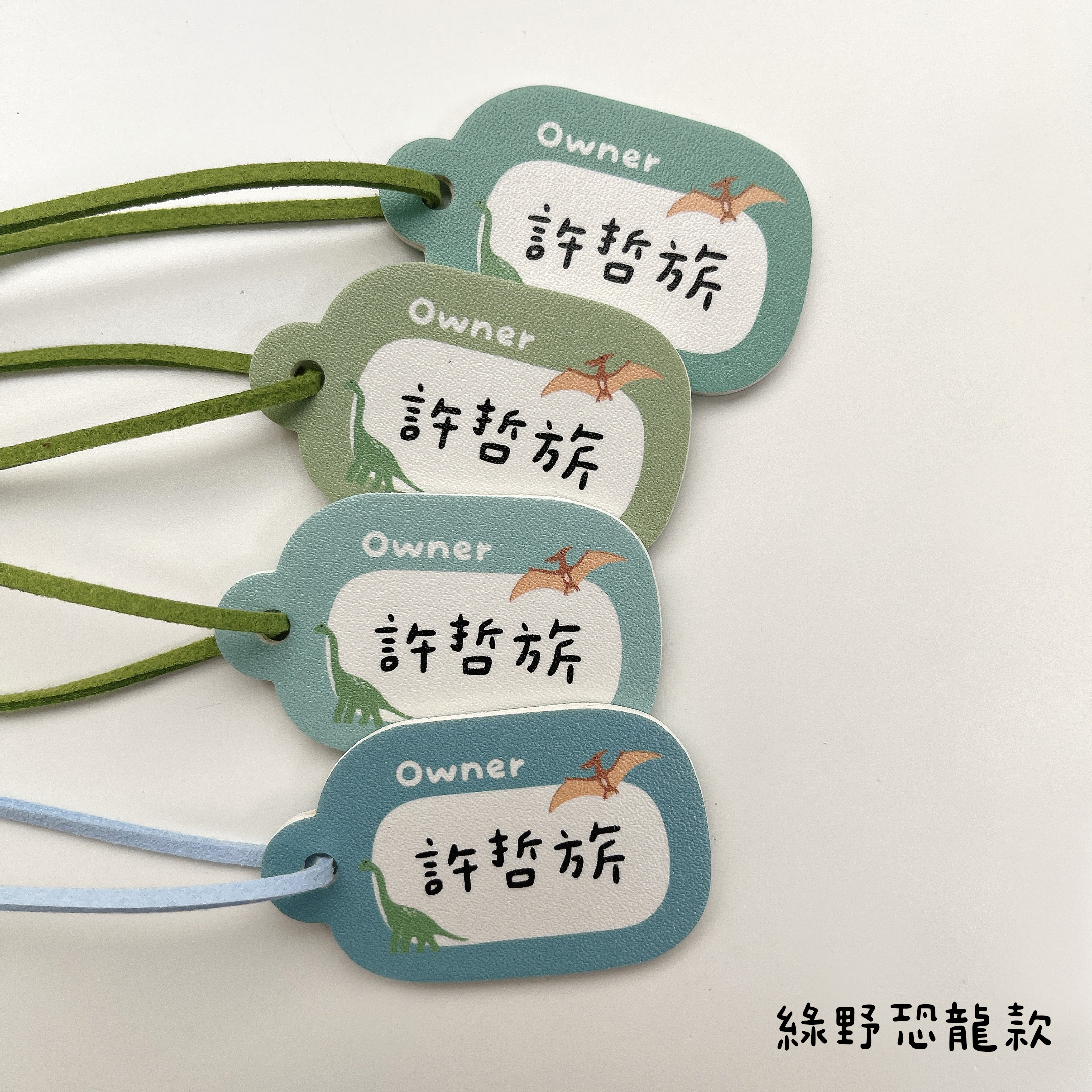 客製款 |皮革姓名吊牌 彩色系列 (一組4入)6