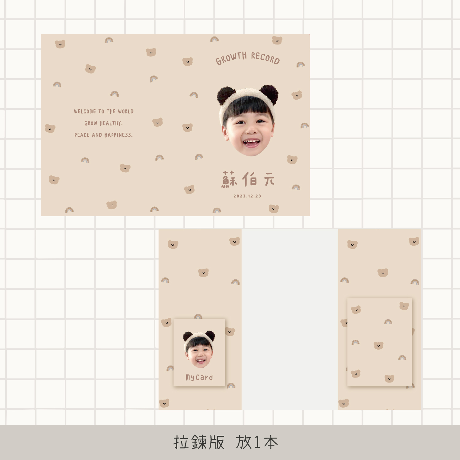 客製 |皮革寶寶手冊套 (小熊款)15
