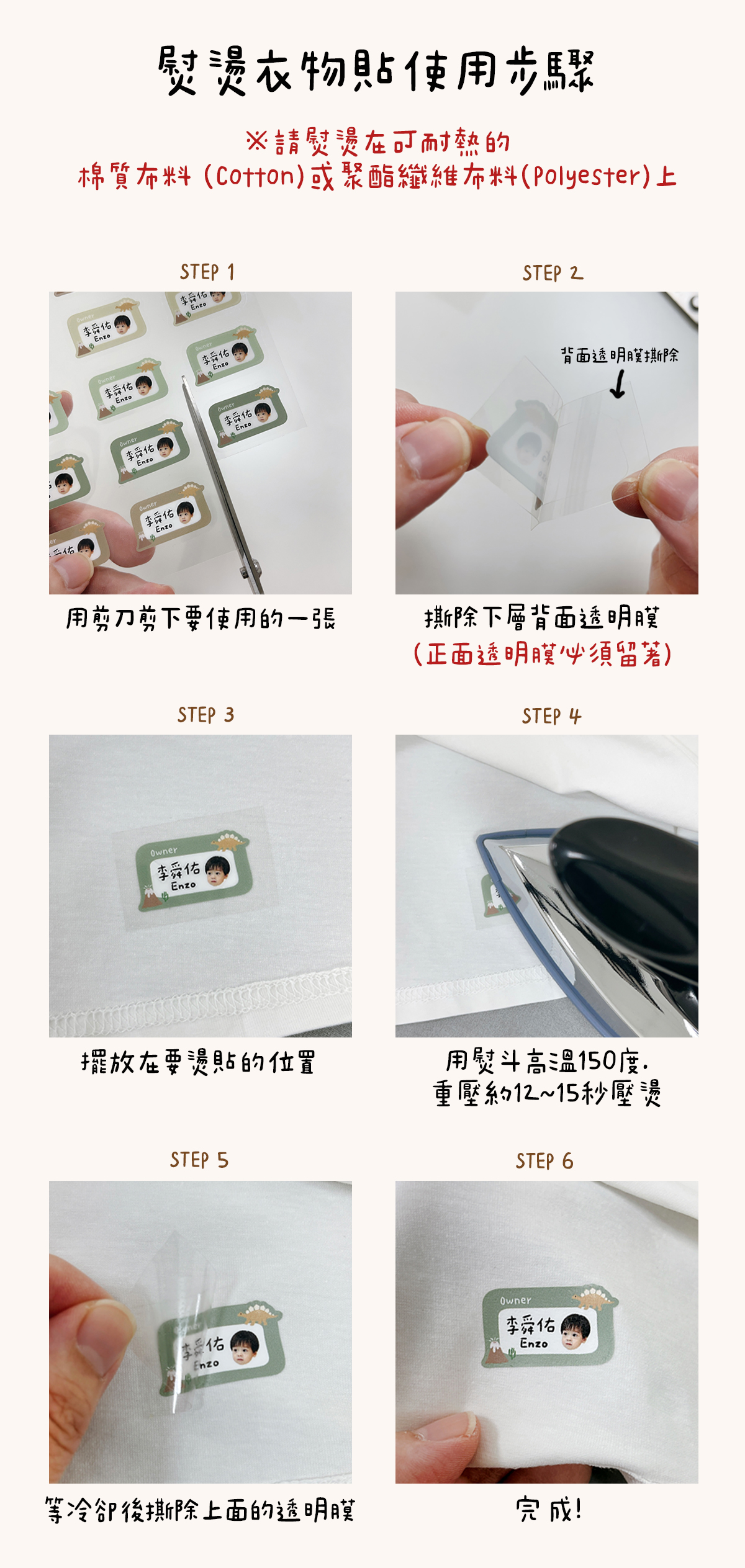 熨燙貼步驟 商品頁.jpg