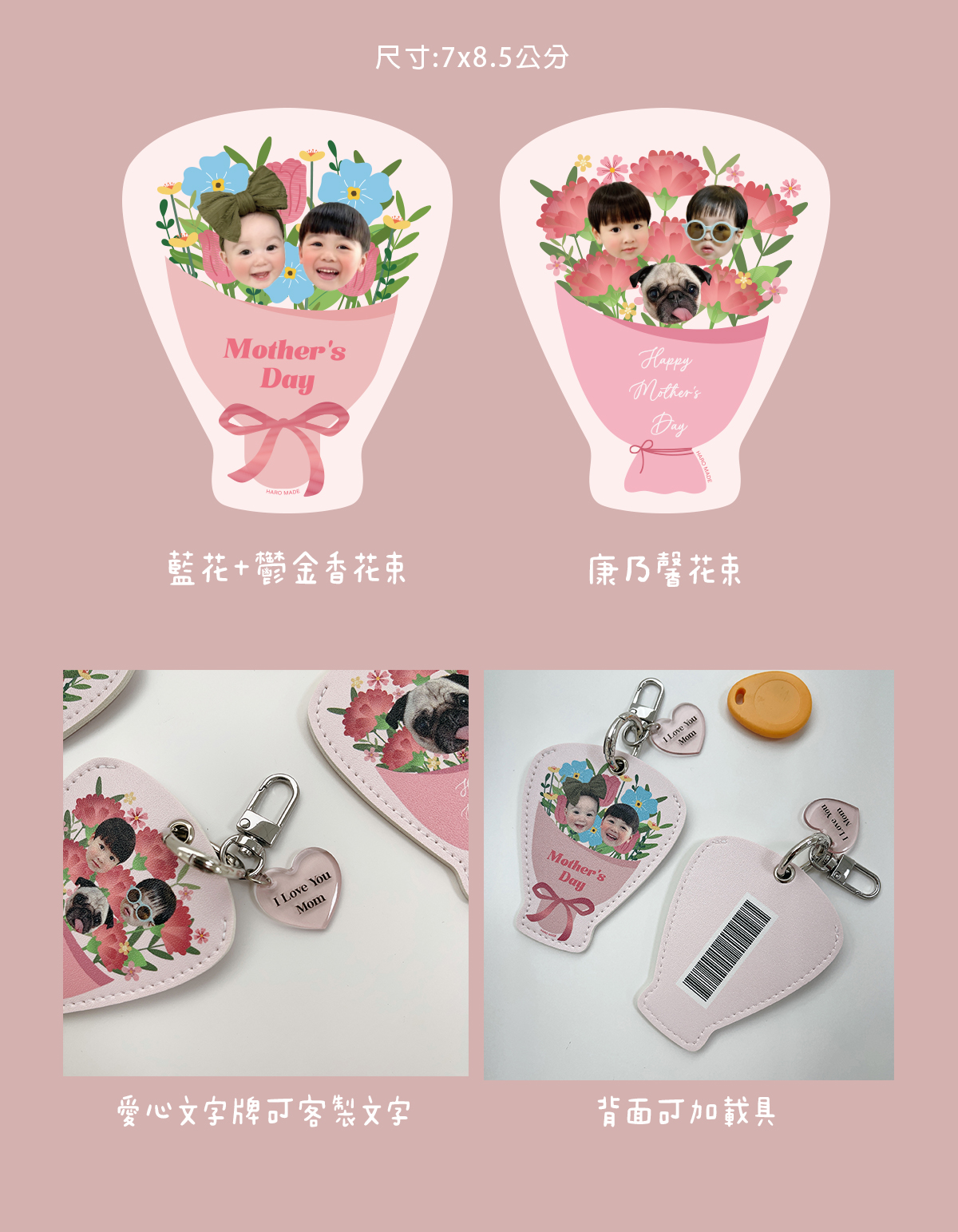 皮革花束磁扣套 商品頁1.jpg