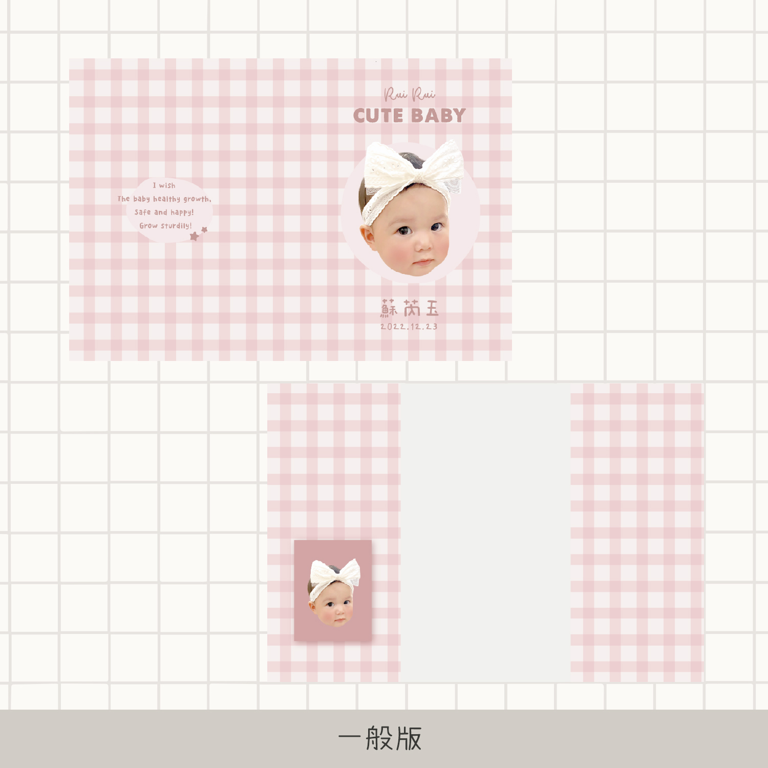 客製 |皮革寶寶手冊套 (格紋款)8