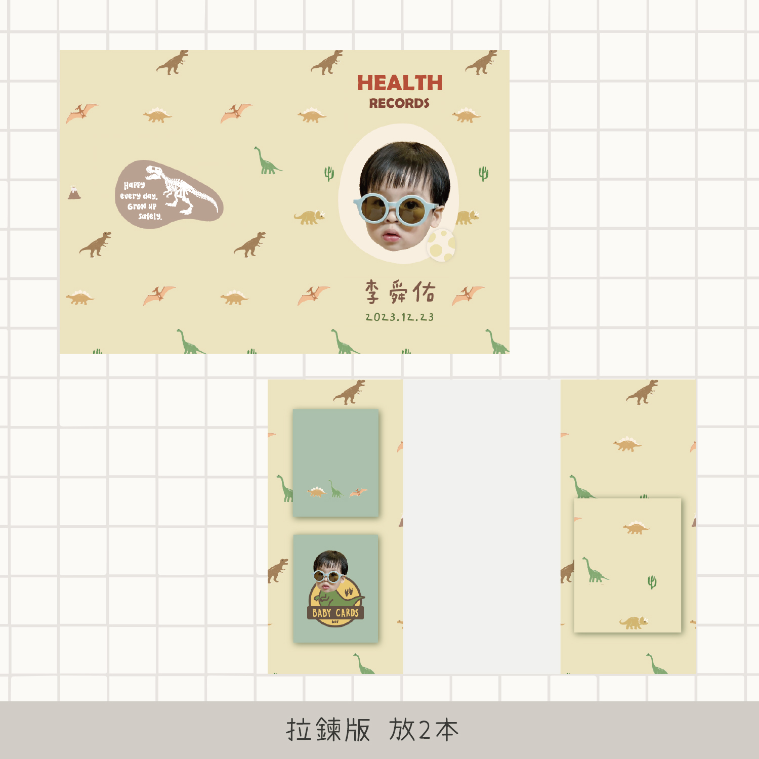 客製 |皮革寶寶手冊套 (恐龍款)13