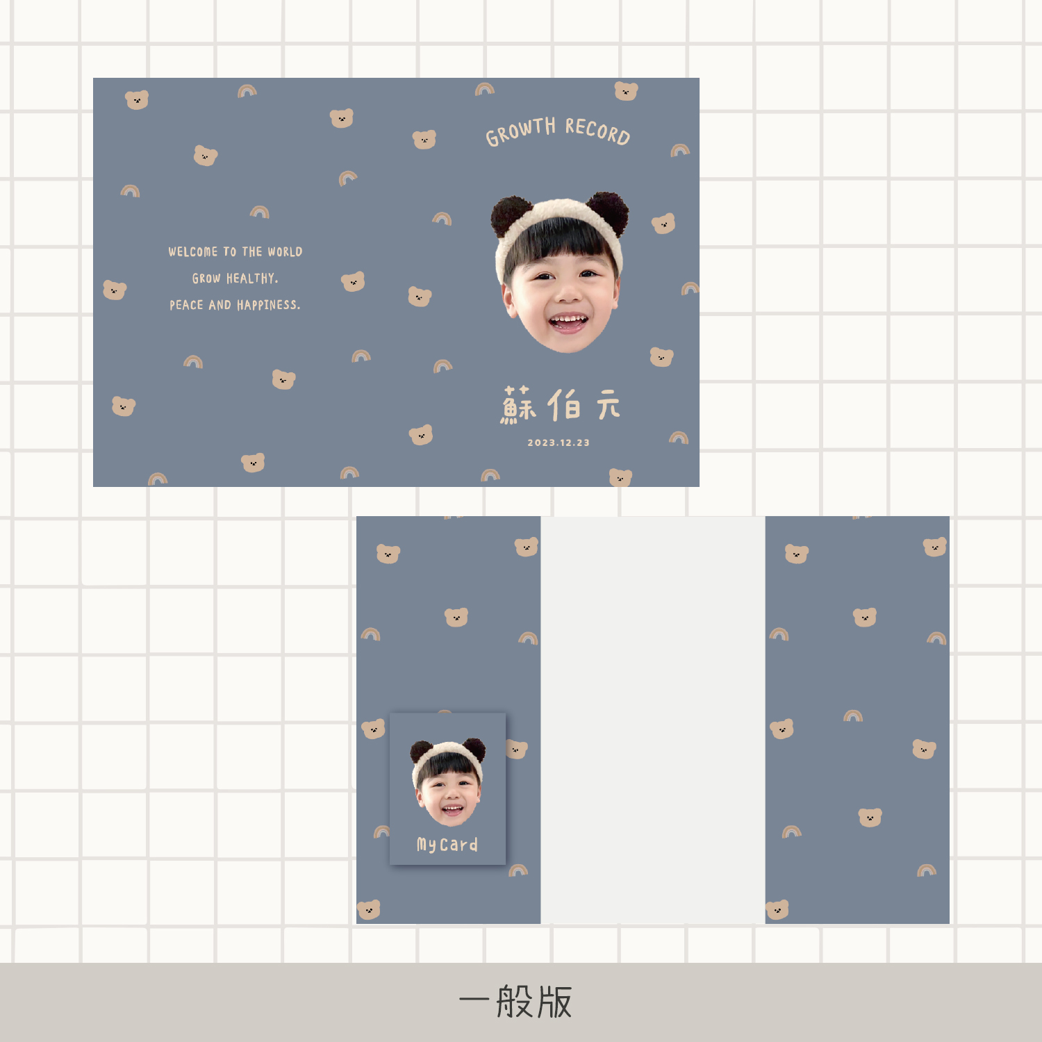 客製 |皮革寶寶手冊套 (小熊款)11