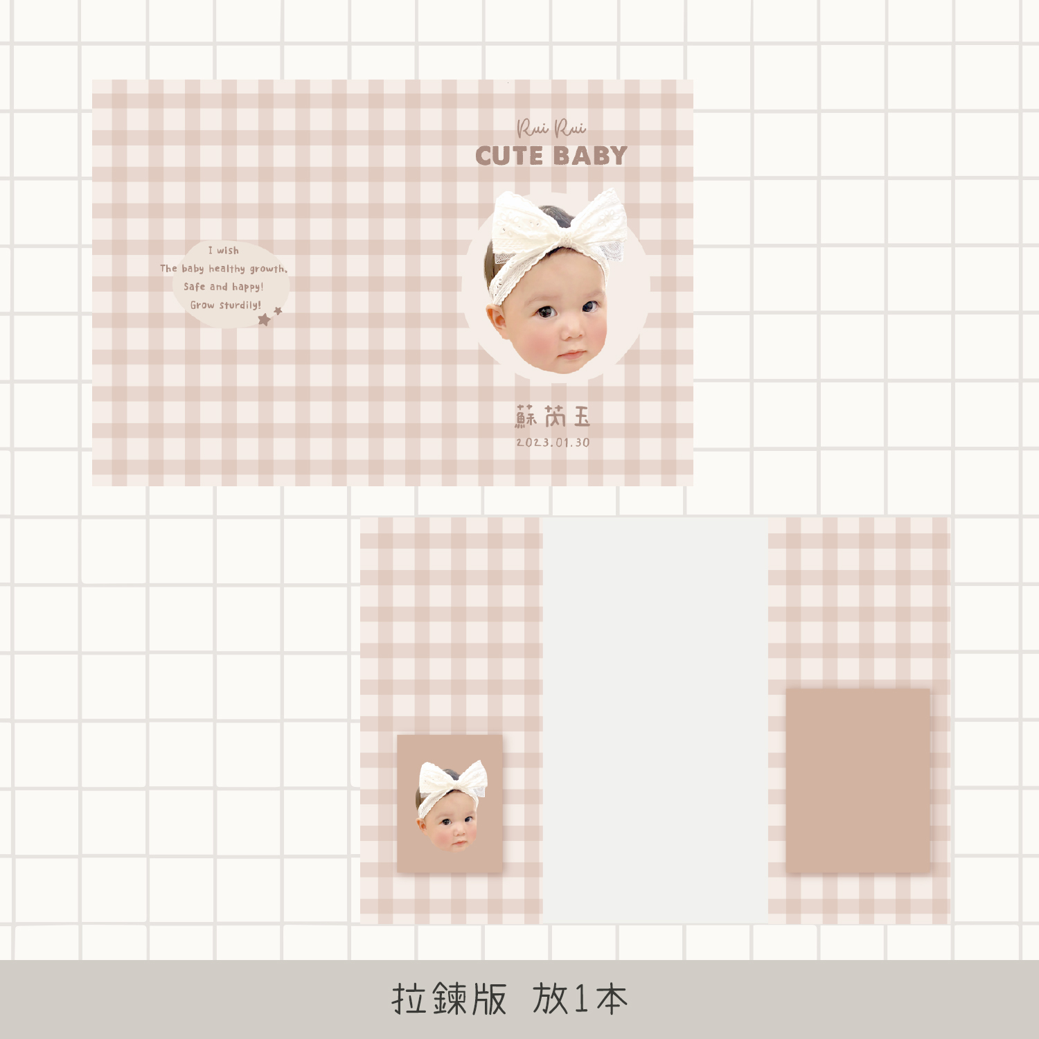 客製 |皮革寶寶手冊套 (格紋款)12