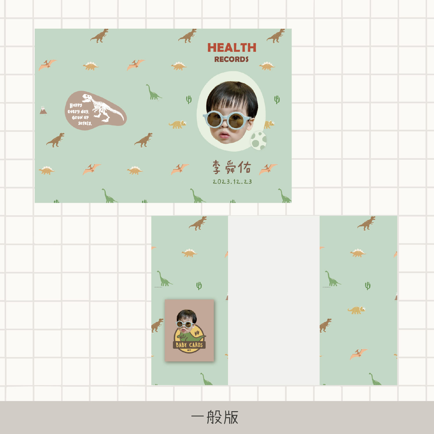 客製 |皮革寶寶手冊套 (恐龍款)8