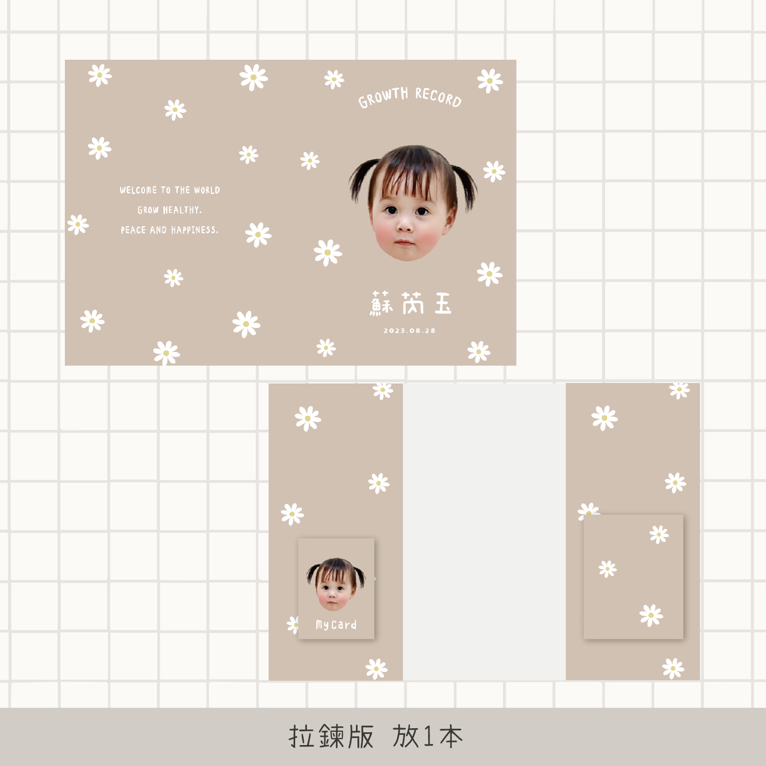 客製 |皮革寶寶手冊套 (小花款)21