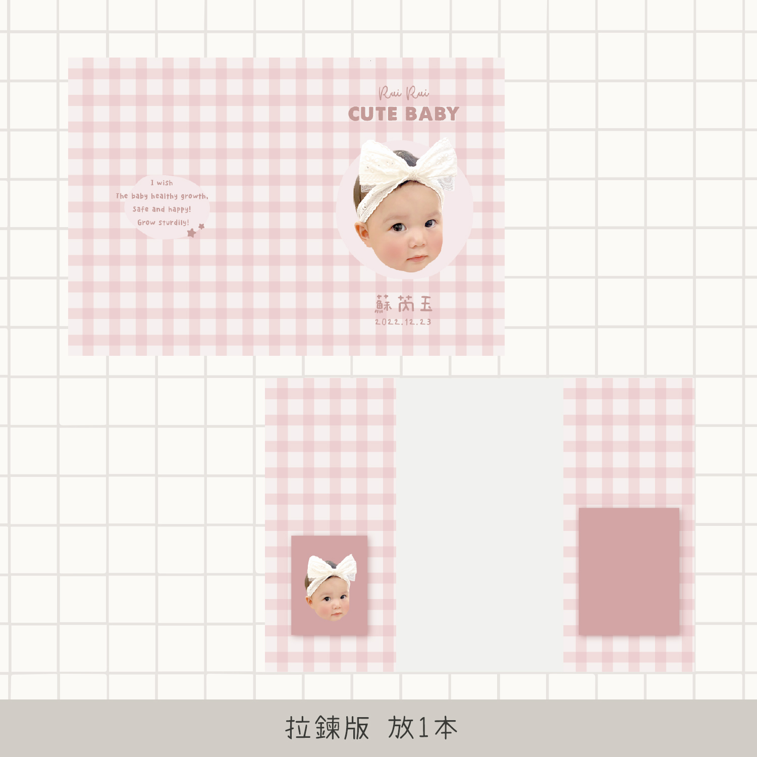 客製 |皮革寶寶手冊套 (格紋款)9