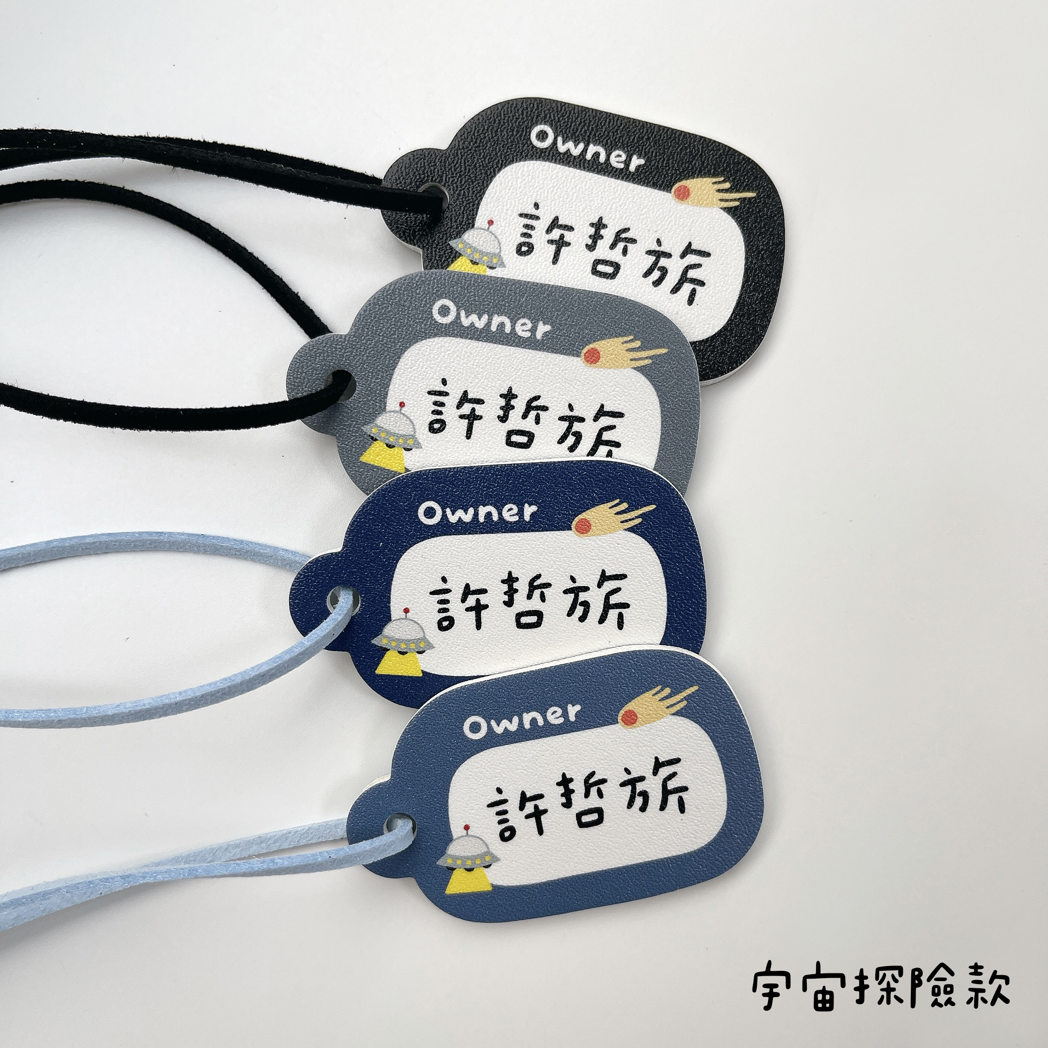 客製款 |皮革姓名吊牌 彩色系列 (一組4入)14