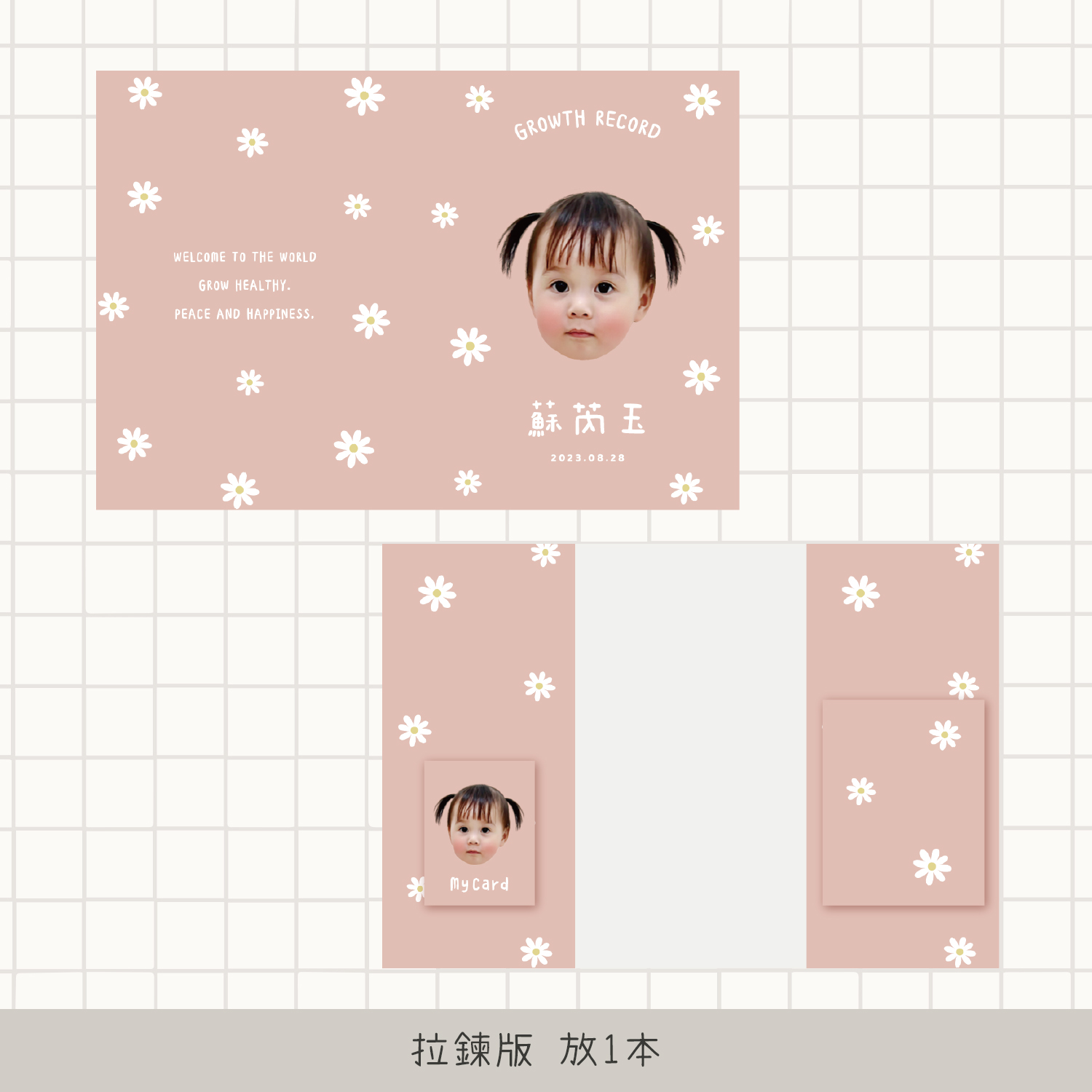 客製 |皮革寶寶手冊套 (小花款)12