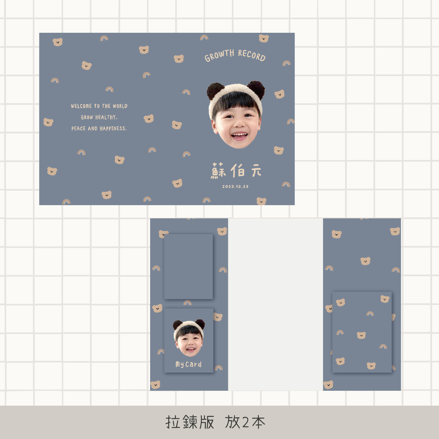 客製 |皮革寶寶手冊套 (小熊款)13